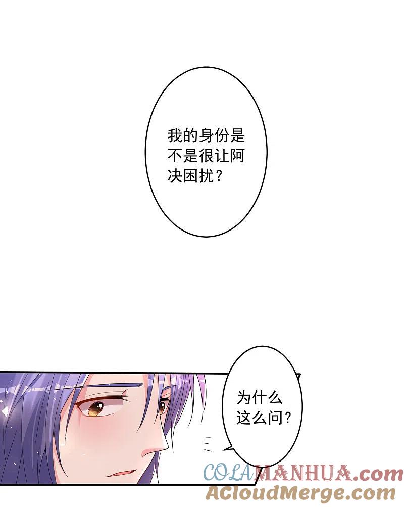 我被总裁黑上了！ - 第186话 - 第23张图