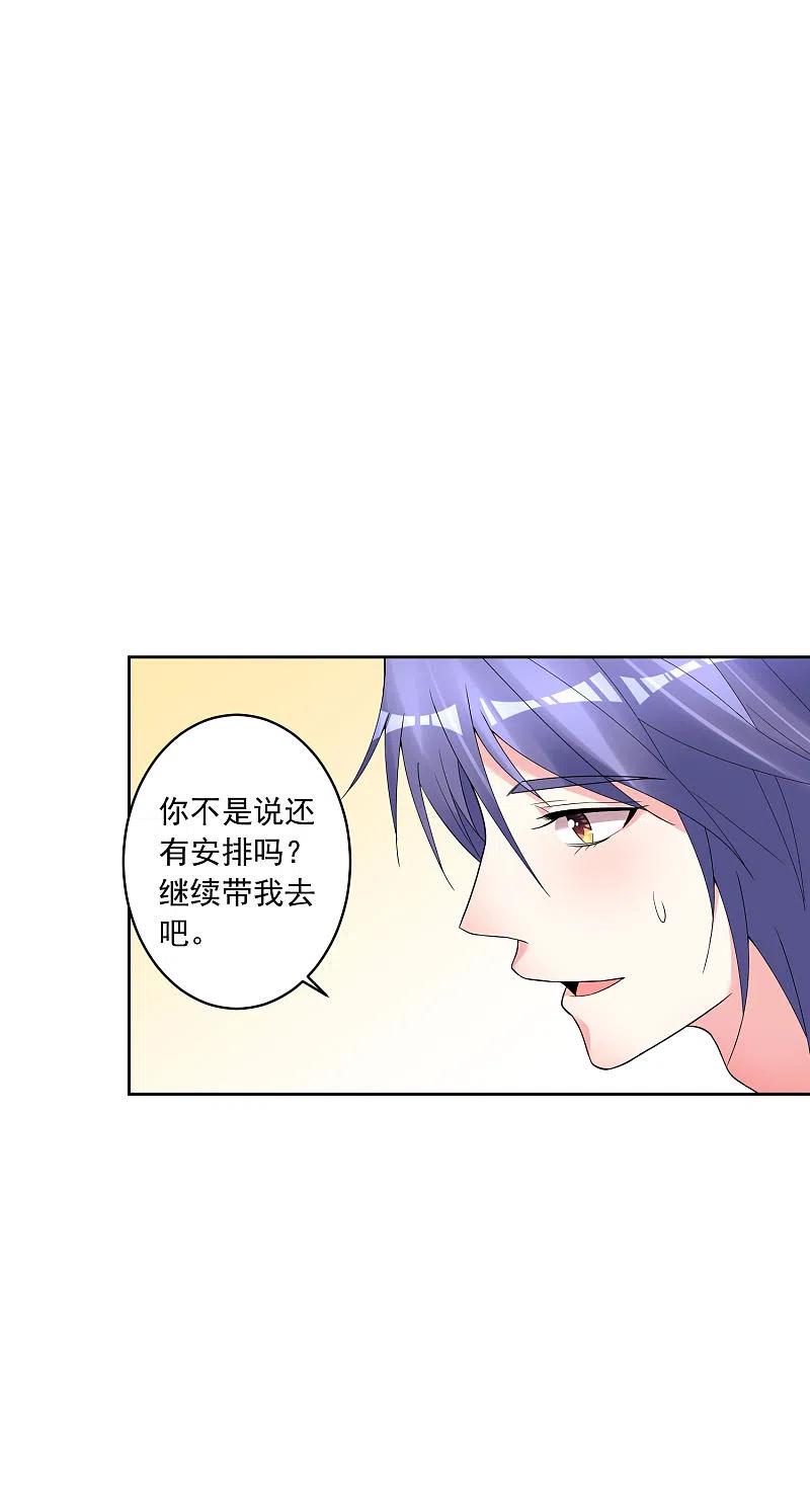 我被总裁黑上了！ - 第186话 - 第16张图