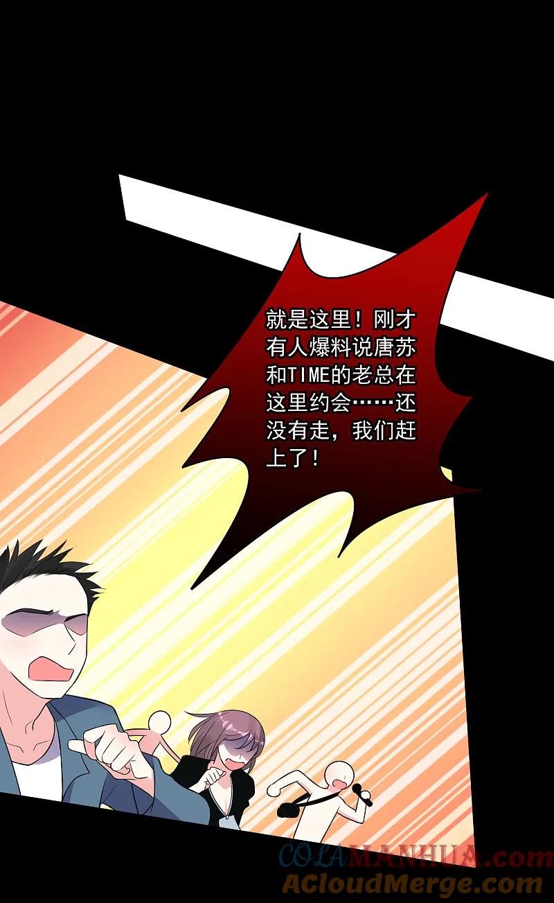 我被总裁黑上了！ - 第186话 - 第5张图