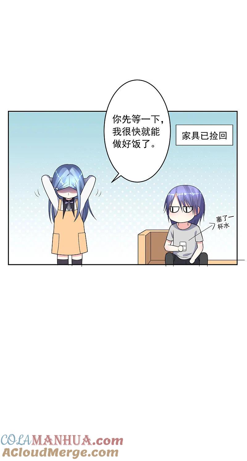 我被总裁黑上了！ - 第186话 - 第19张图