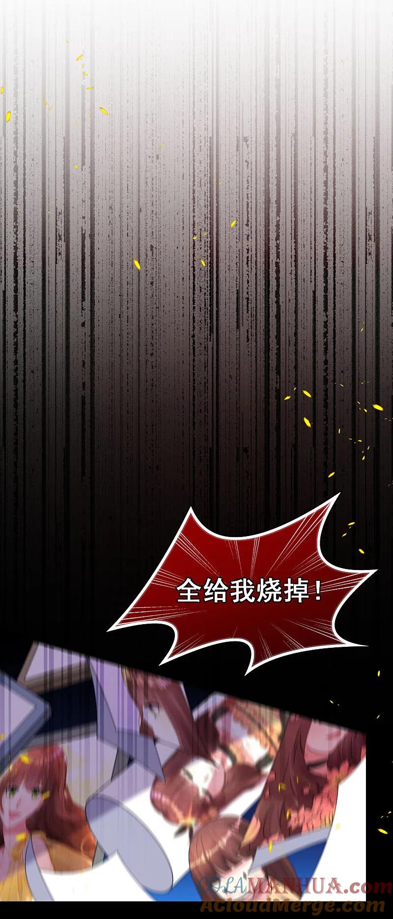 我被总裁黑上了！ - 第187话 - 第7张图