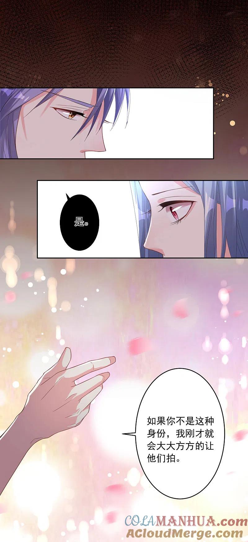 我被总裁黑上了！ - 第187话 - 第3张图