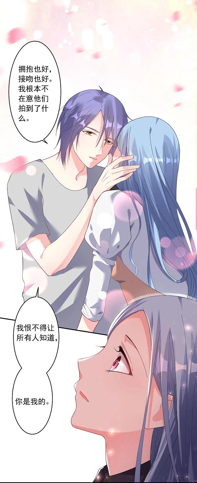 我被总裁黑上了！ - 第187话 - 第4张图