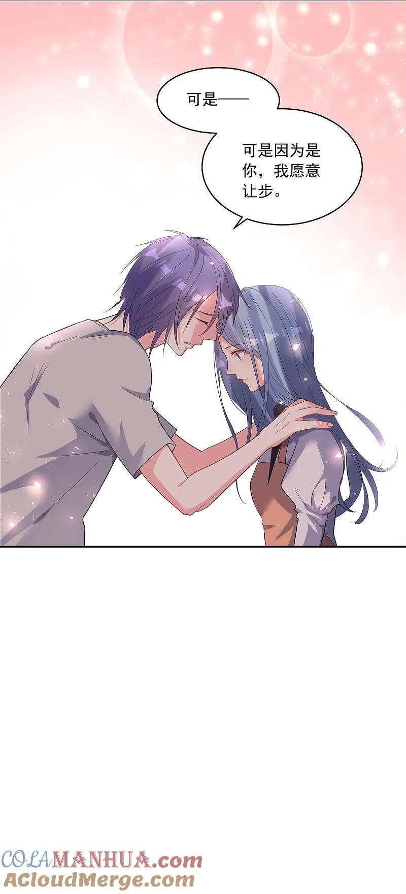 我被总裁黑上了！ - 第187话 - 第5张图