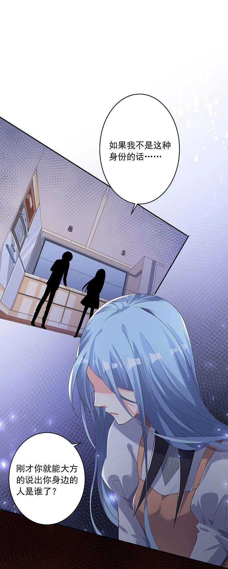 我被总裁黑上了！ - 第187话 - 第2张图