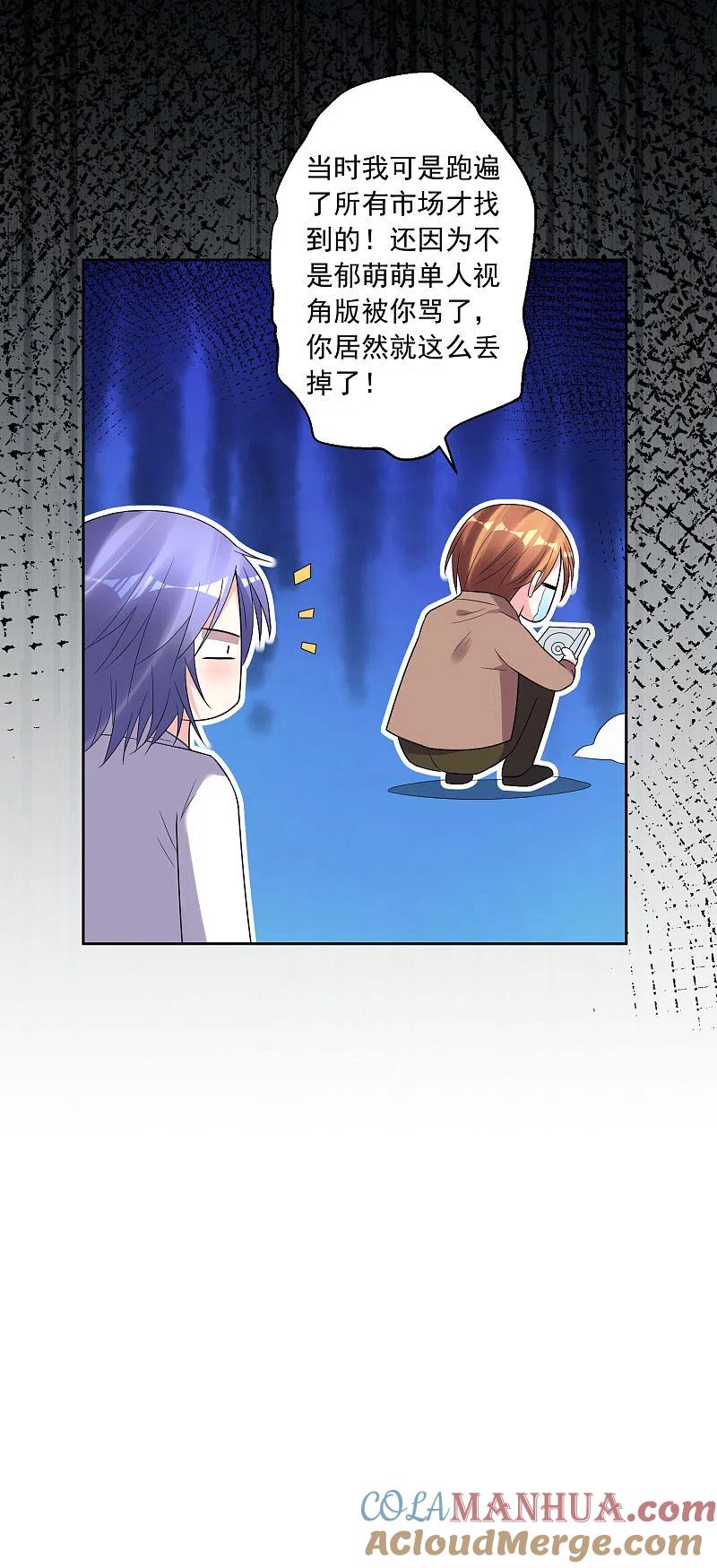 我被总裁黑上了！ - 第187话 - 第9张图