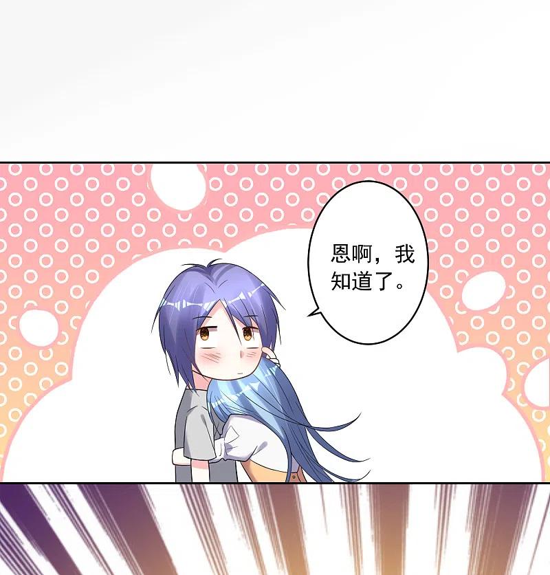 我被总裁黑上了！ - 第187话 - 第14张图