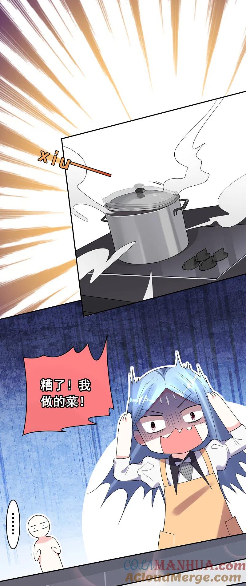 我被总裁黑上了！ - 第187话 - 第15张图