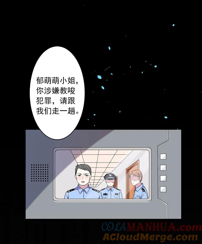 我被总裁黑上了！ - 第188话 - 第3张图