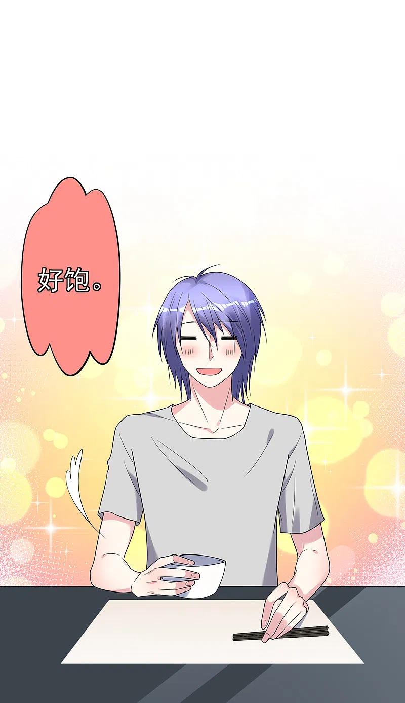 我被总裁黑上了！ - 第188话 - 第6张图