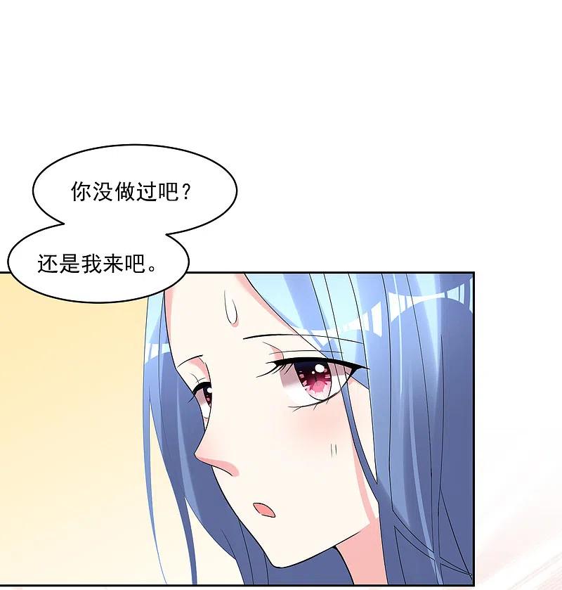 我被总裁黑上了！ - 第188话 - 第8张图