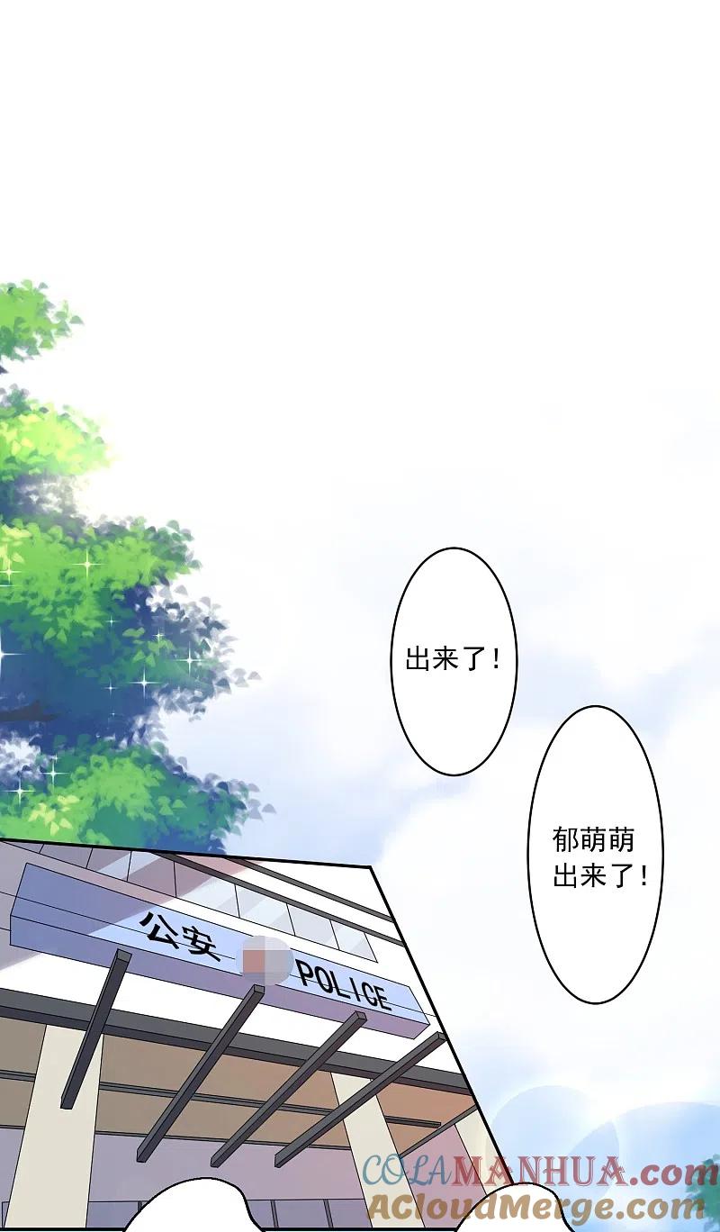 我被总裁黑上了！ - 第188话 - 第21张图