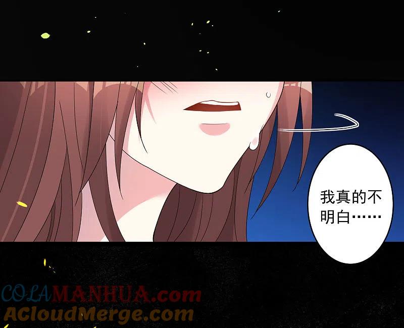 我被总裁黑上了！ - 第188话 - 第25张图