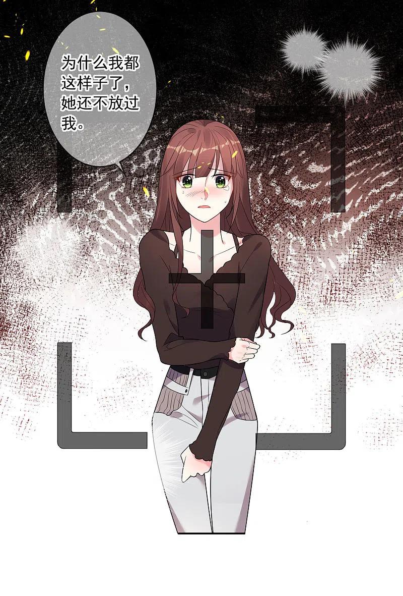 我被总裁黑上了！ - 第188话 - 第26张图