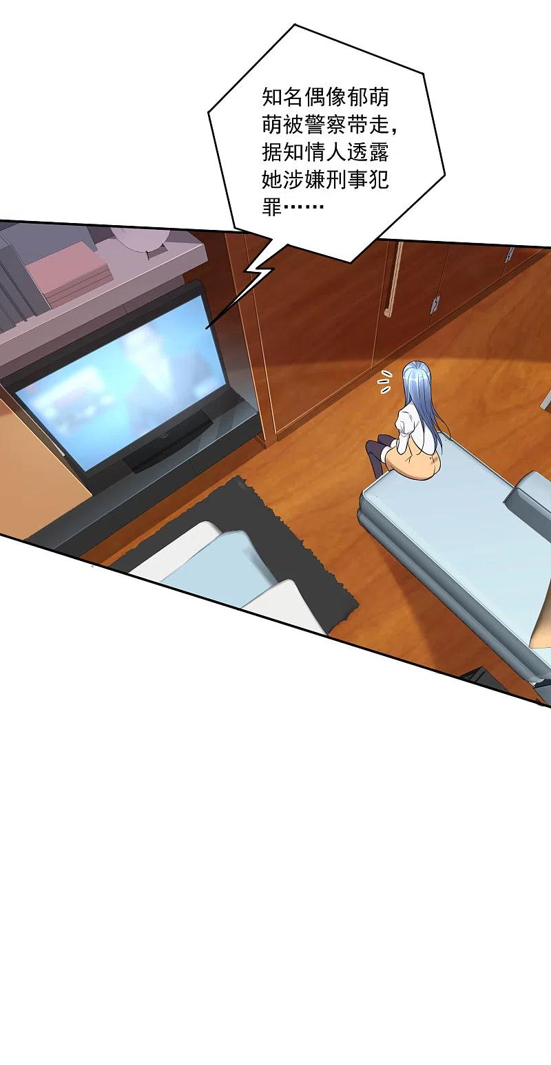 我被总裁黑上了！ - 第188话 - 第12张图