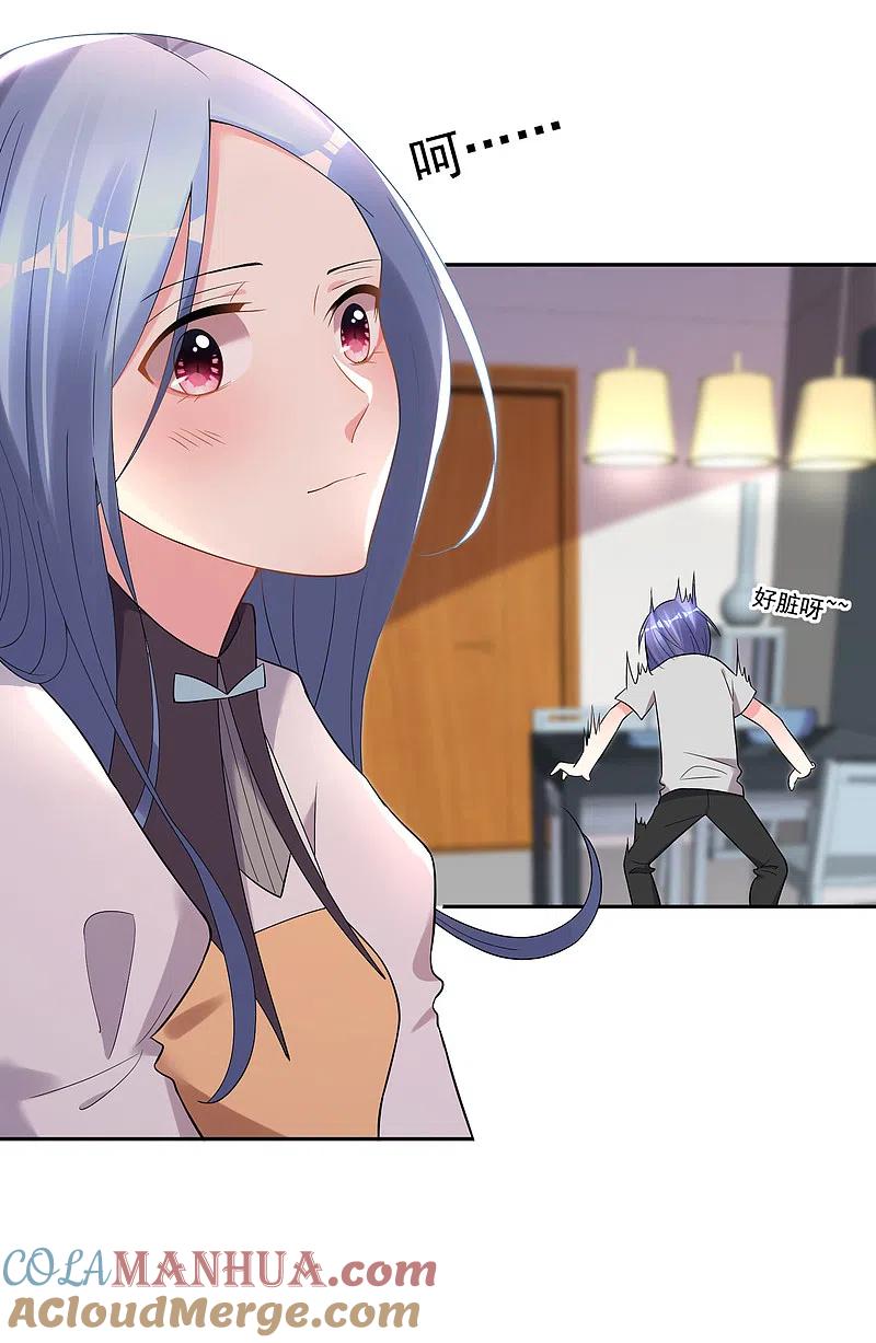 我被总裁黑上了！ - 第188话 - 第11张图