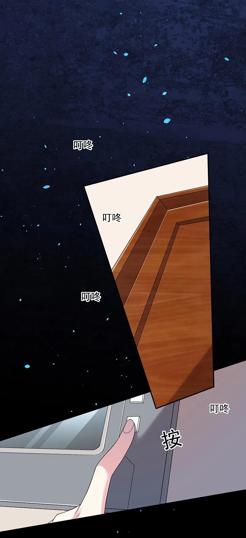 我被总裁黑上了！ - 第188话 - 第2张图