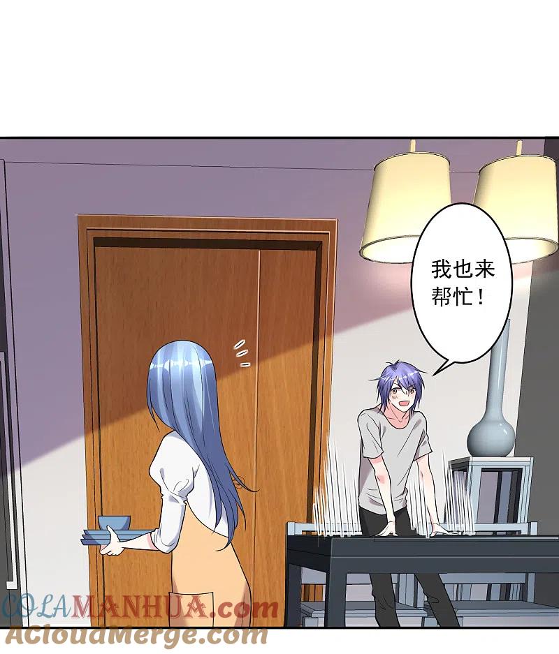 我被总裁黑上了！ - 第188话 - 第7张图