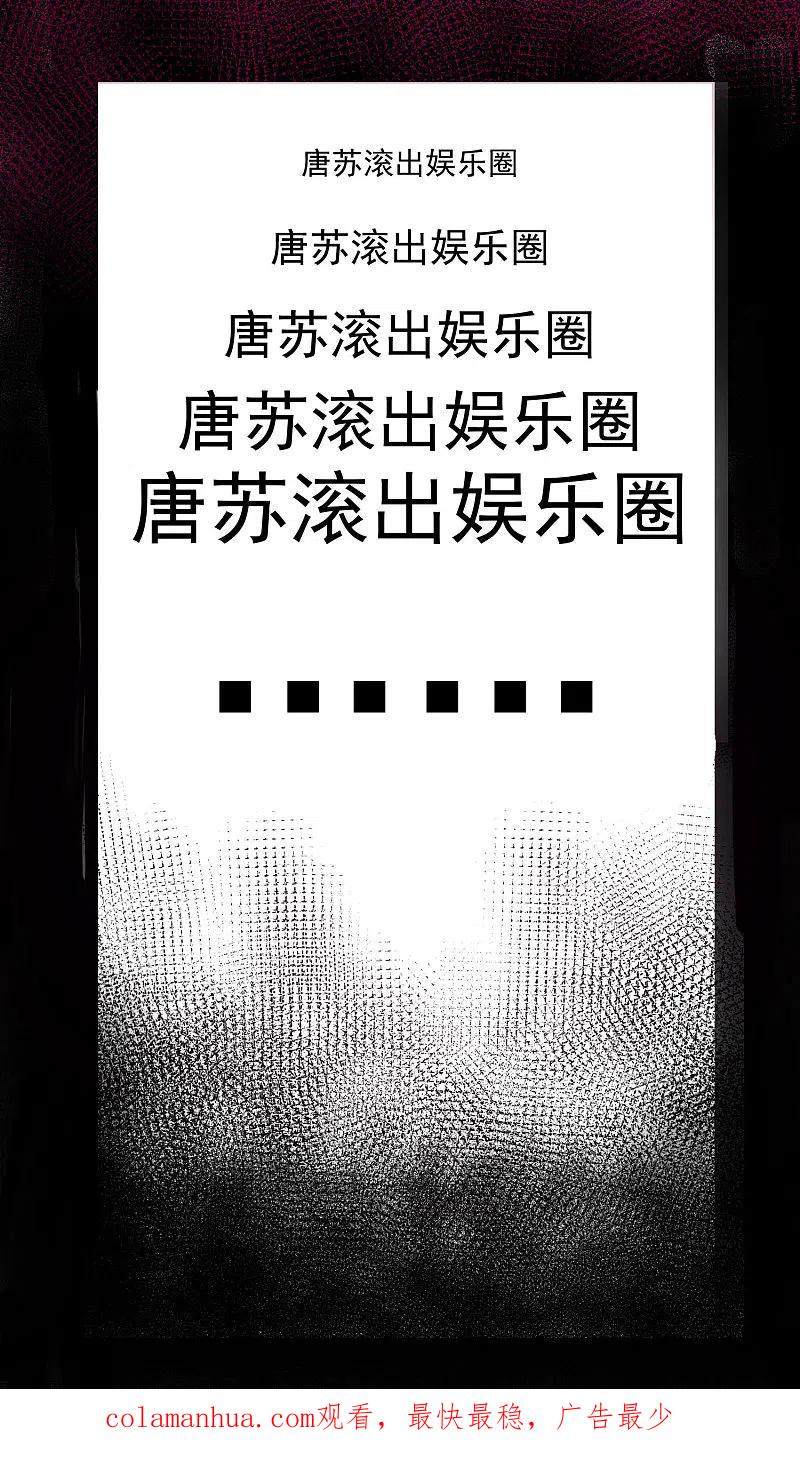 我被总裁黑上了！ - 第188话 - 第30张图