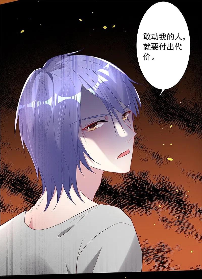 我被总裁黑上了！ - 第188话 - 第14张图