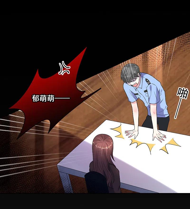 我被总裁黑上了！ - 第188话 - 第18张图