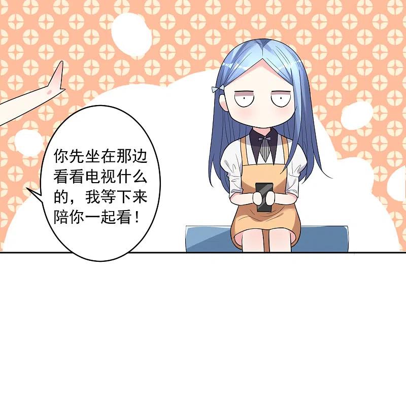 我被总裁黑上了！ - 第188话 - 第10张图