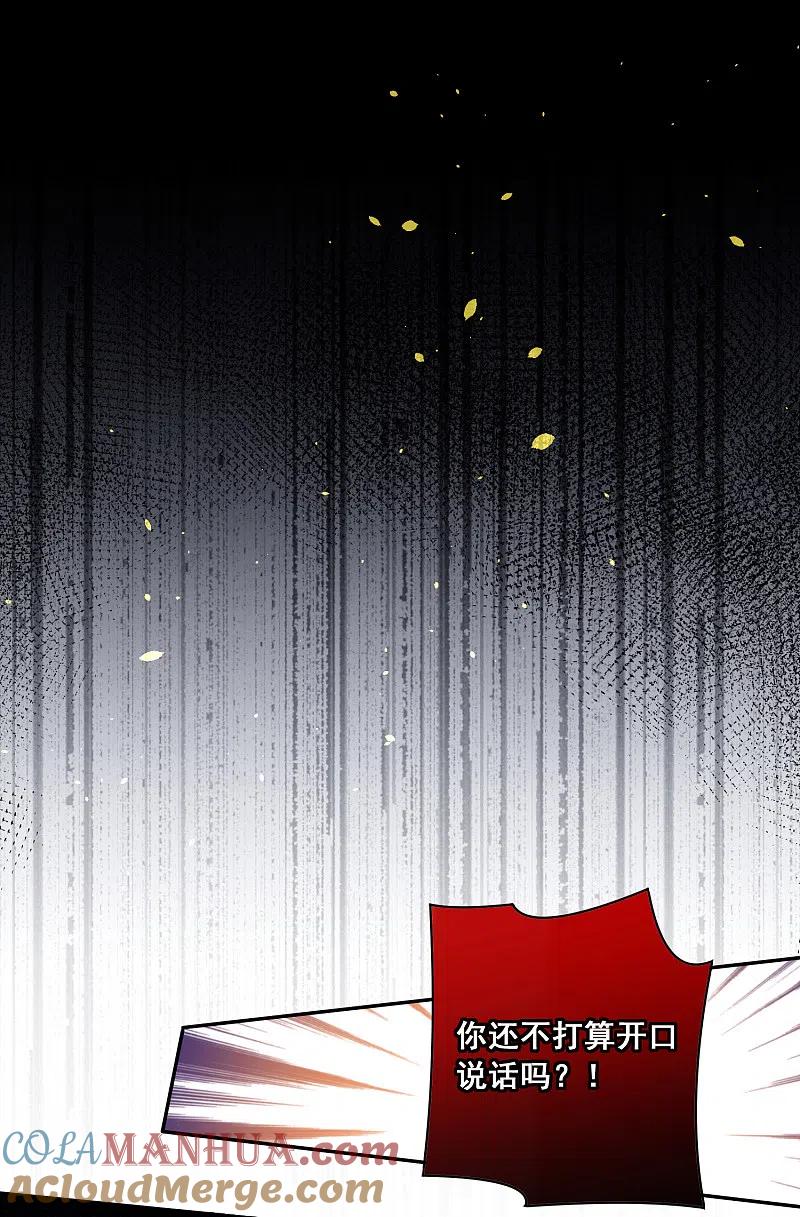 我被总裁黑上了！ - 第188话 - 第15张图