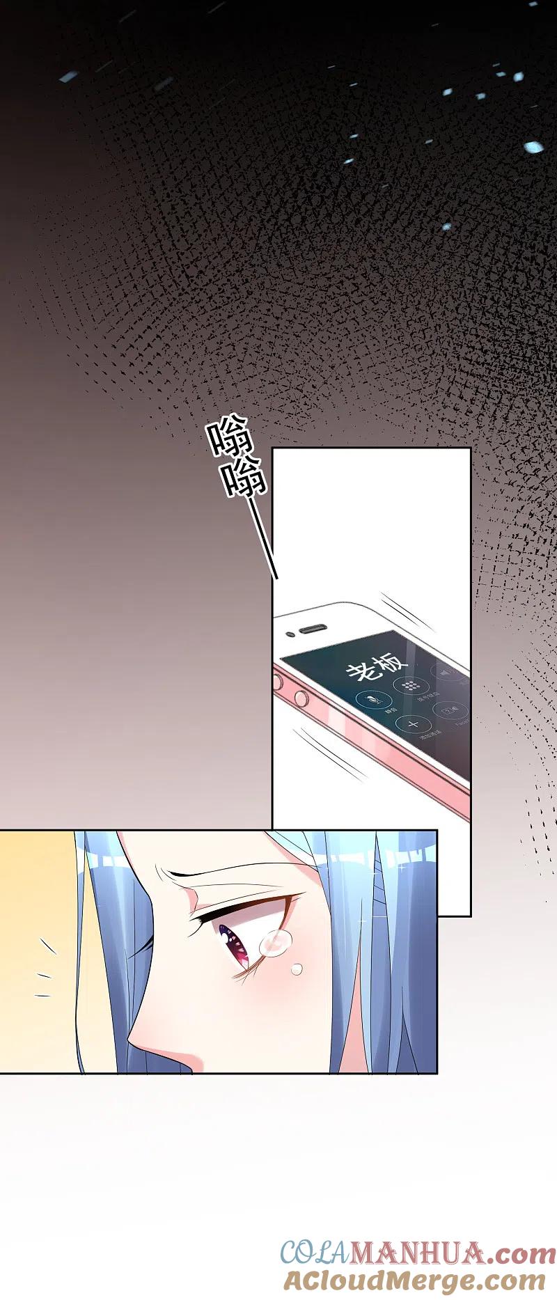 我被总裁黑上了！ - 第189话 - 第15张图