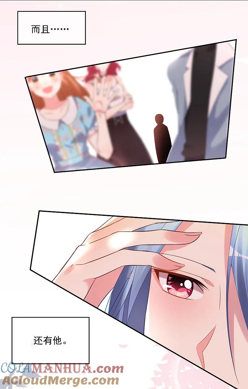 我被总裁黑上了！ - 第189话 - 第23张图