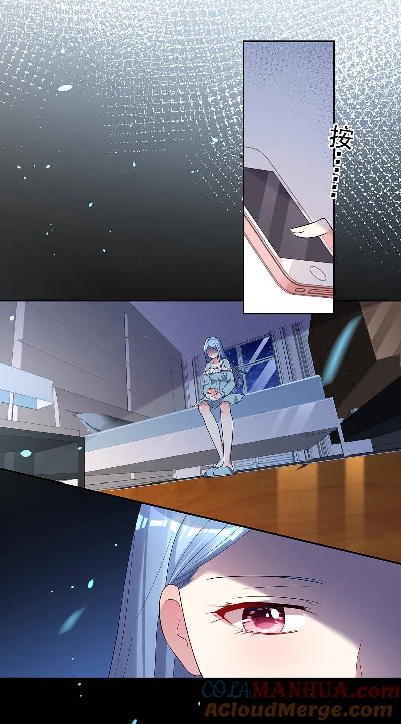 我被总裁黑上了！ - 第189话 - 第5张图