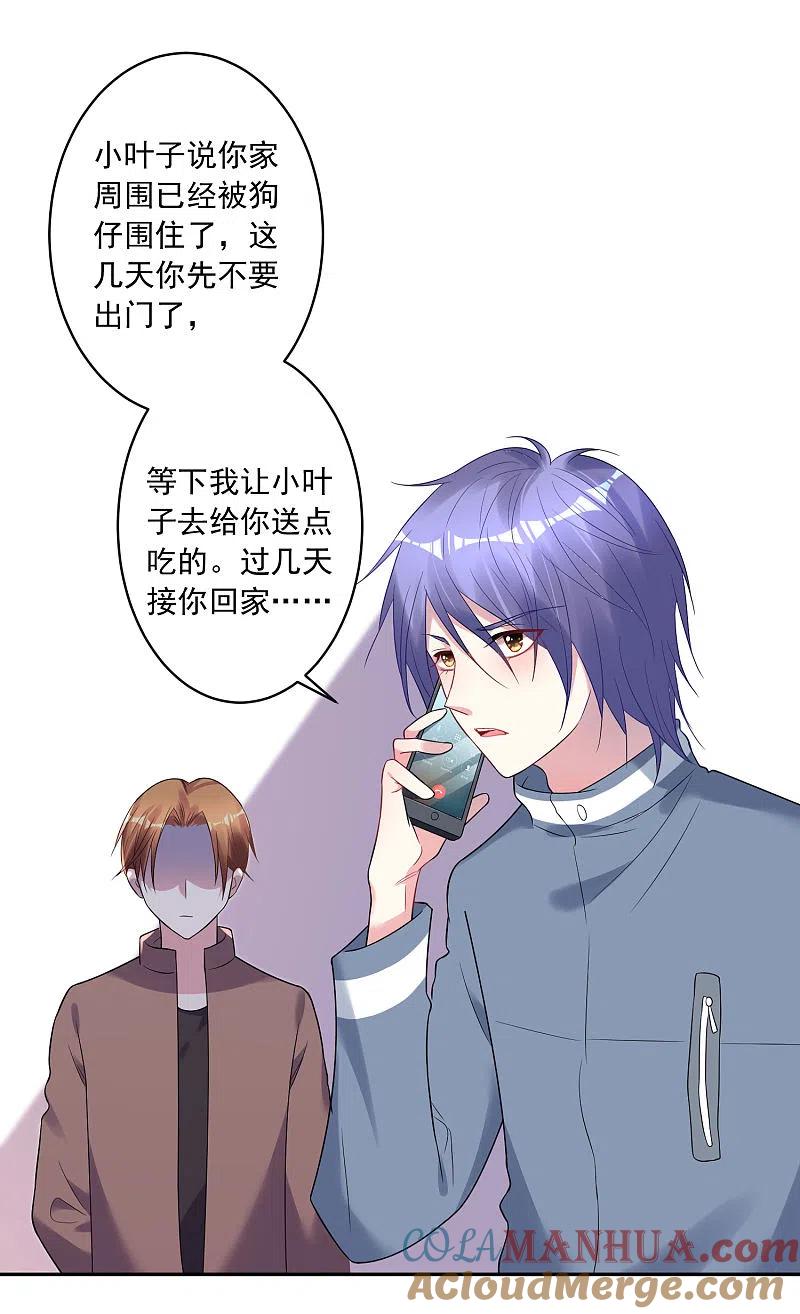 我被总裁黑上了！ - 第189话 - 第17张图