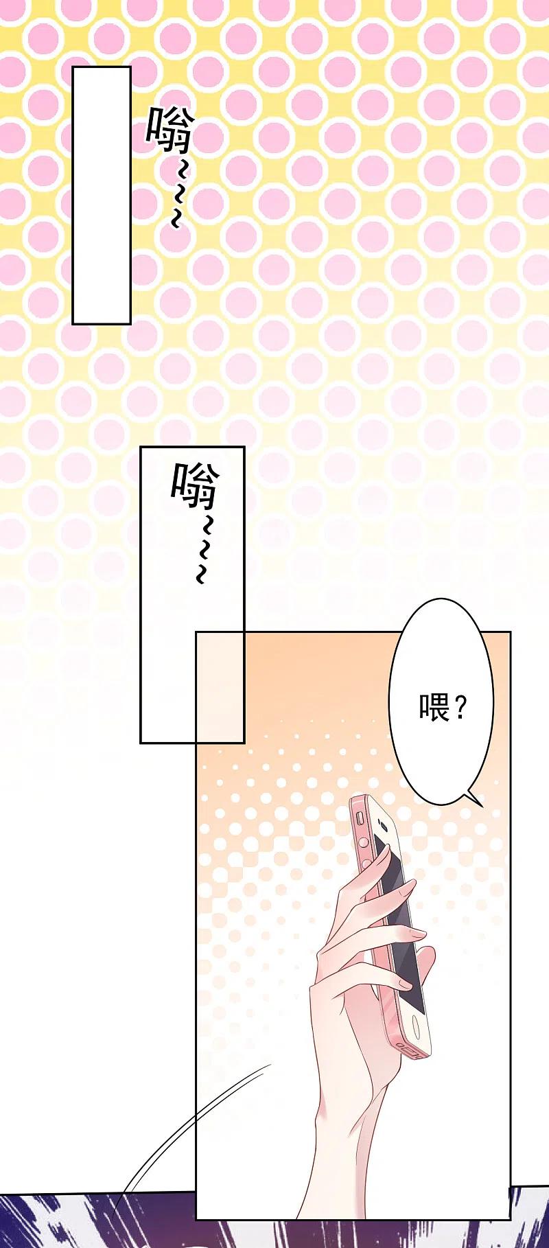 我被总裁黑上了！ - 第189话 - 第2张图