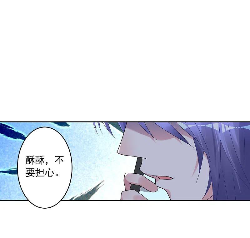 我被总裁黑上了！ - 第189话 - 第16张图