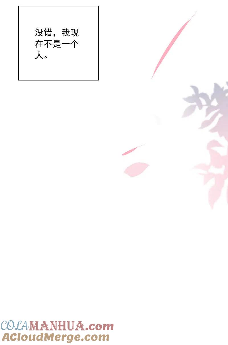 我被总裁黑上了！ - 第189话 - 第21张图