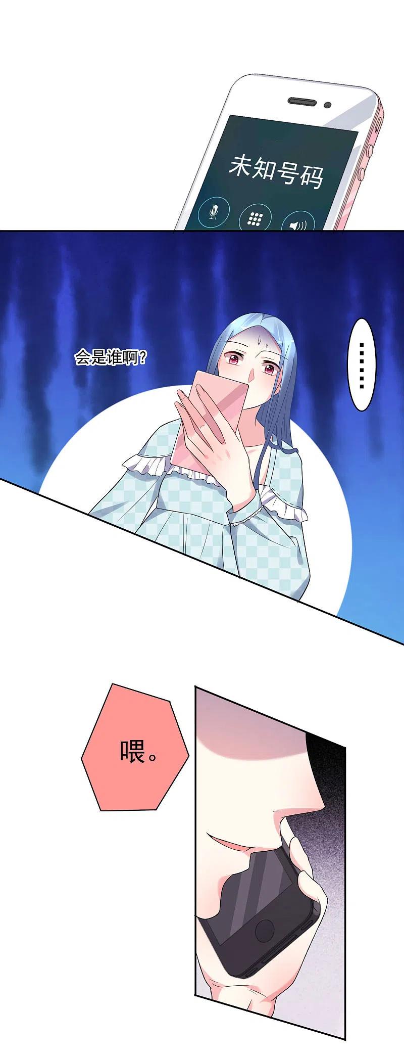 我被总裁黑上了！ - 第190话 - 第12张图