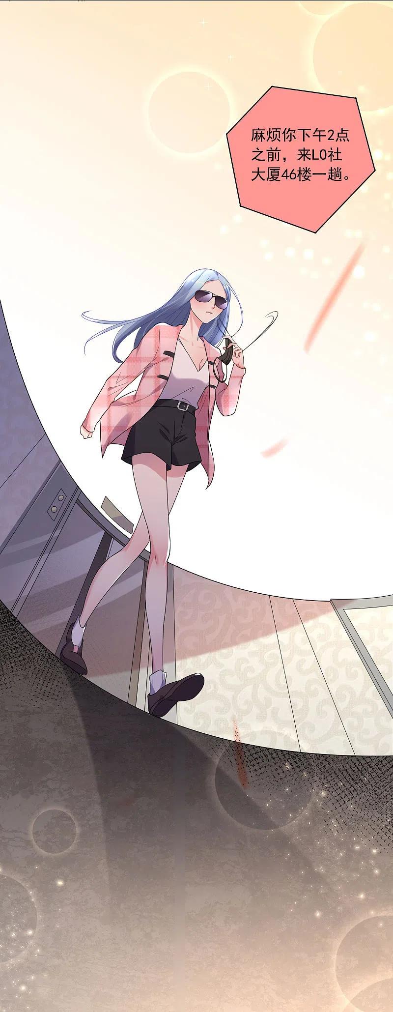 我被总裁黑上了！ - 第190话 - 第14张图