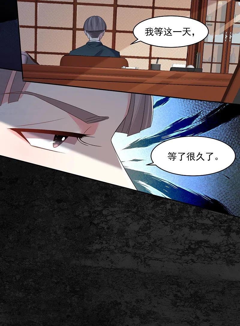 我被总裁黑上了！ - 第190话 - 第4张图