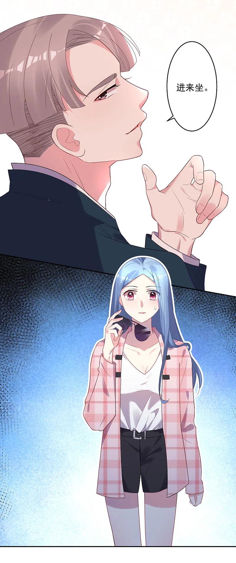 我被总裁黑上了！ - 第190话 - 第16张图