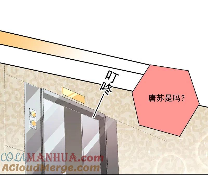 我被总裁黑上了！ - 第190话 - 第13张图