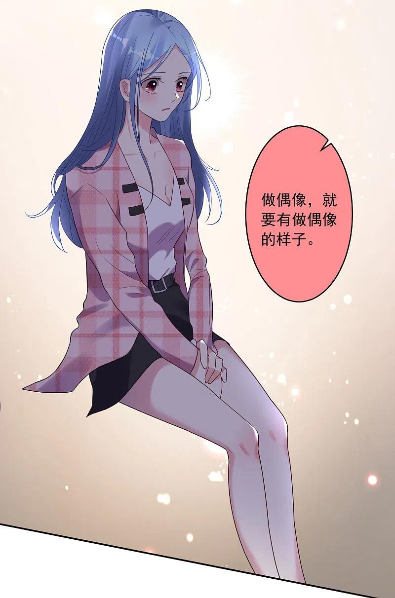 我被总裁黑上了！ - 第191话 - 第8张图