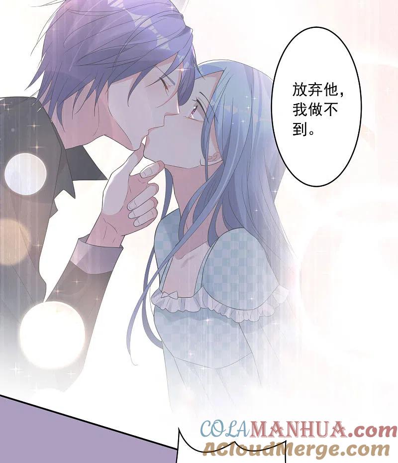 我被总裁黑上了！ - 第191话 - 第15张图