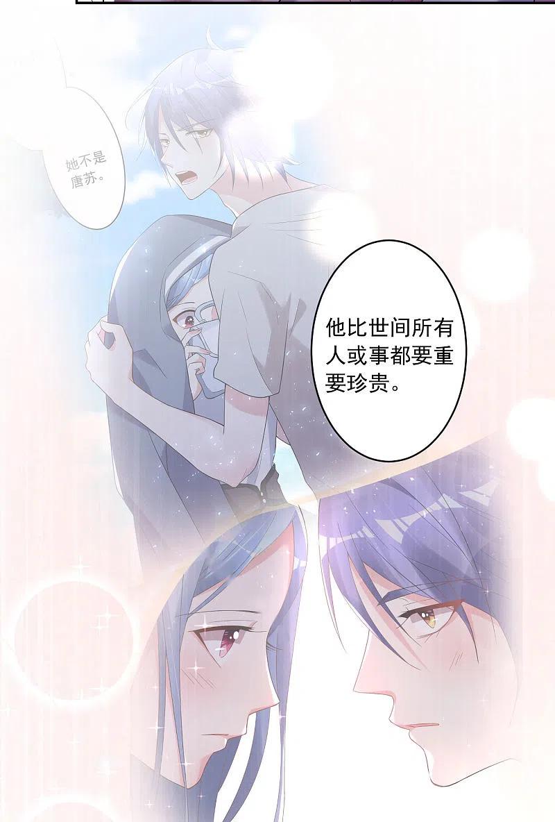 我被总裁黑上了！ - 第191话 - 第14张图