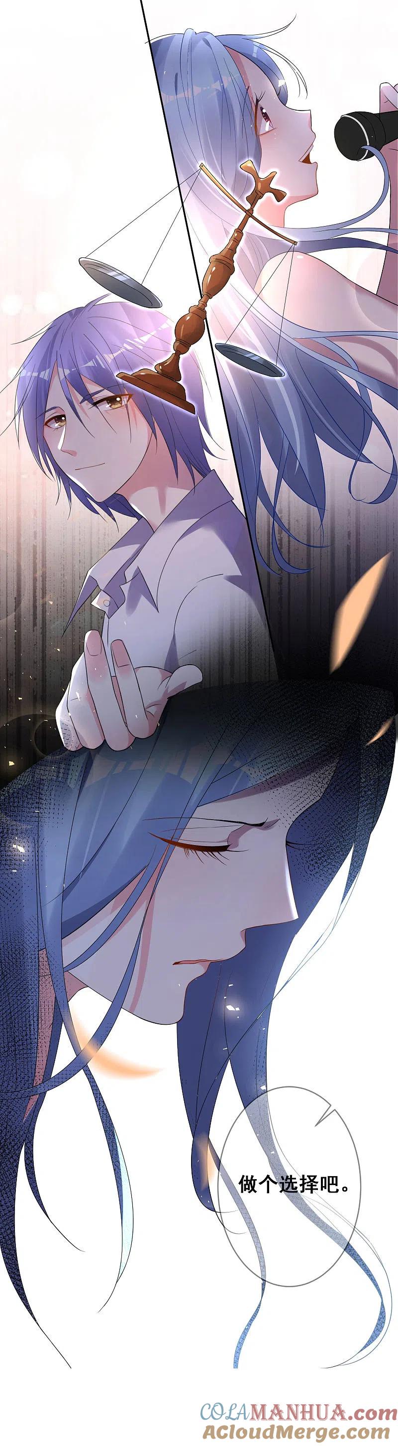 我被总裁黑上了！ - 第191话 - 第11张图