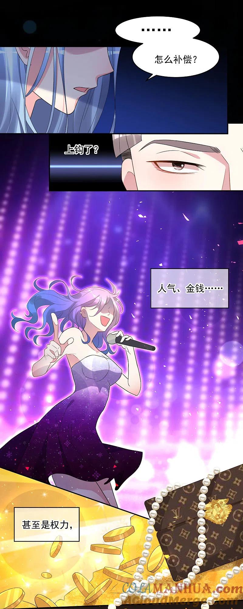 我被总裁黑上了！ - 第191话 - 第5张图