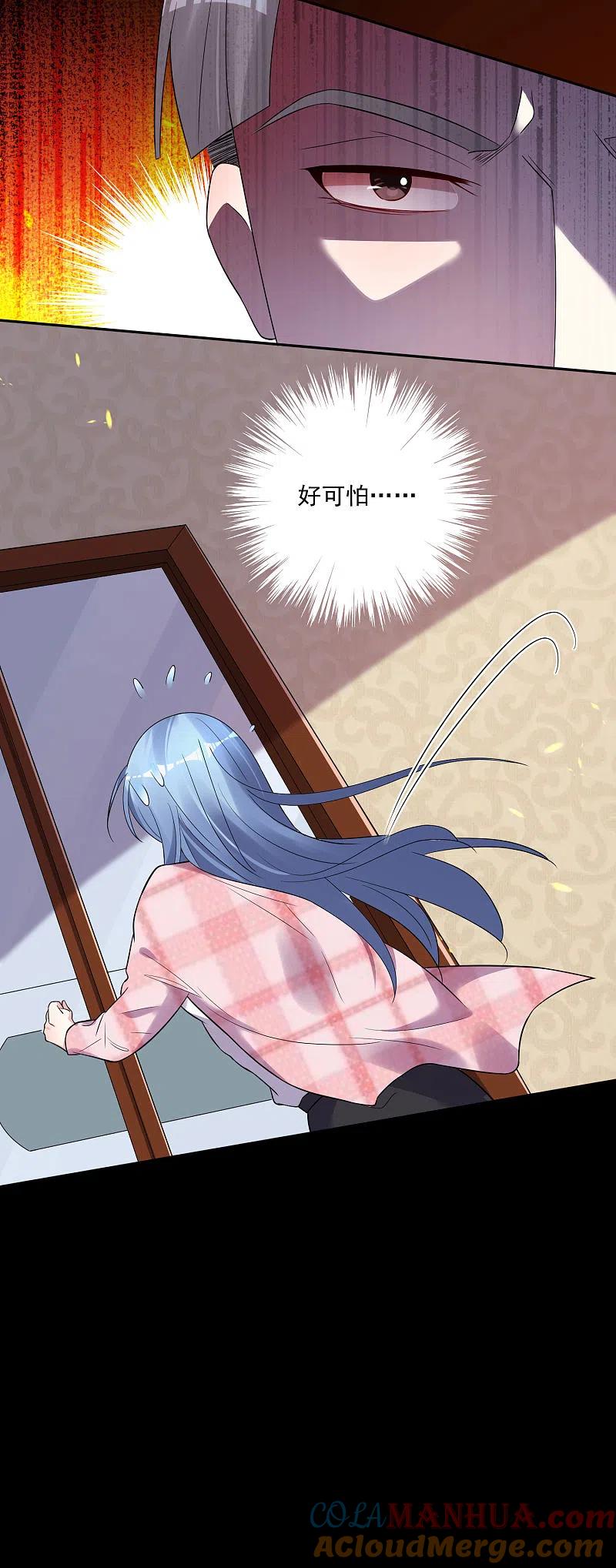 我被总裁黑上了！ - 第191话 - 第21张图