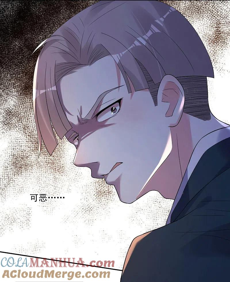 我被总裁黑上了！ - 第192话 - 第9张图