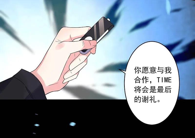 我被总裁黑上了！ - 第192话 - 第14张图