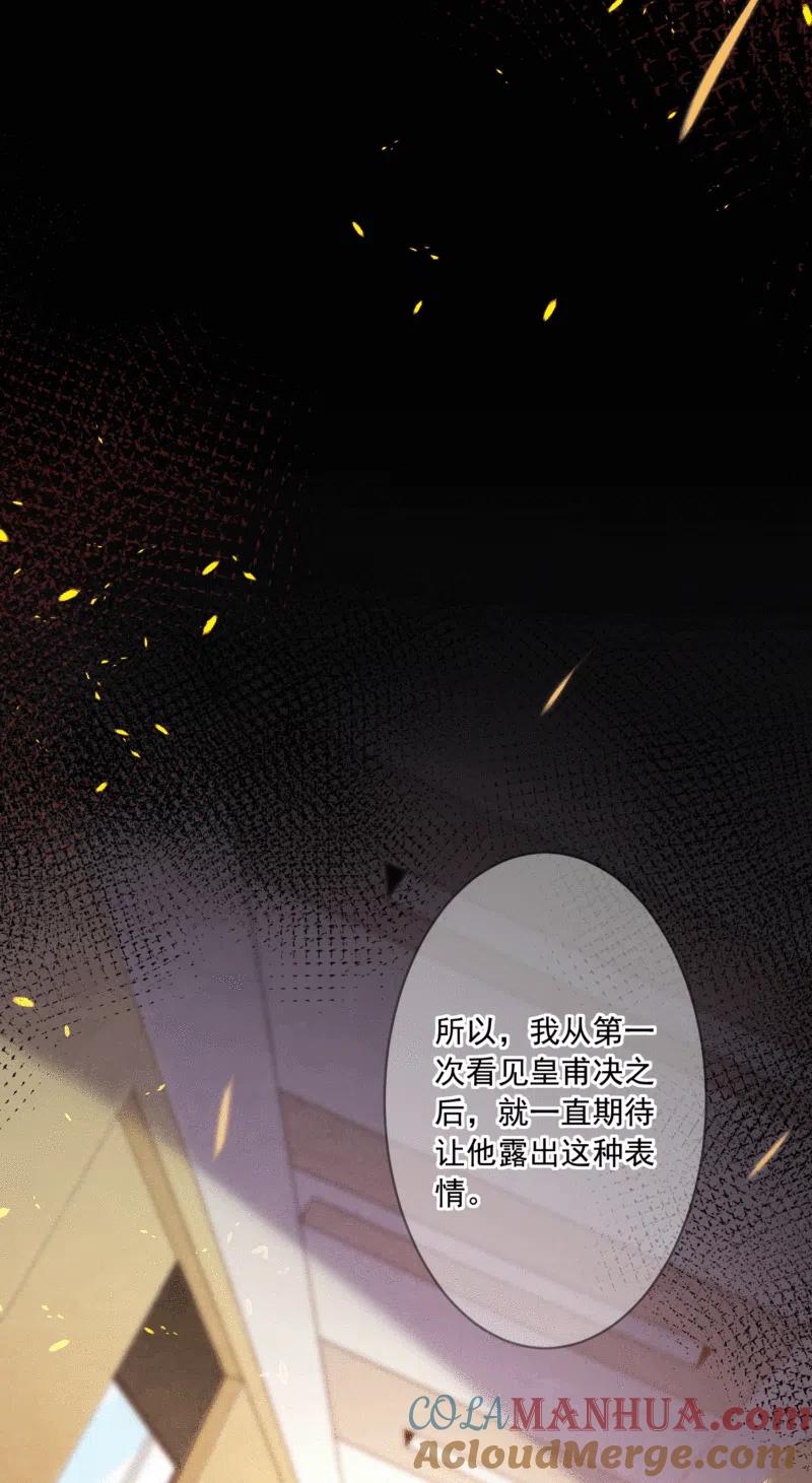 我被总裁黑上了！ - 第192话 - 第5张图