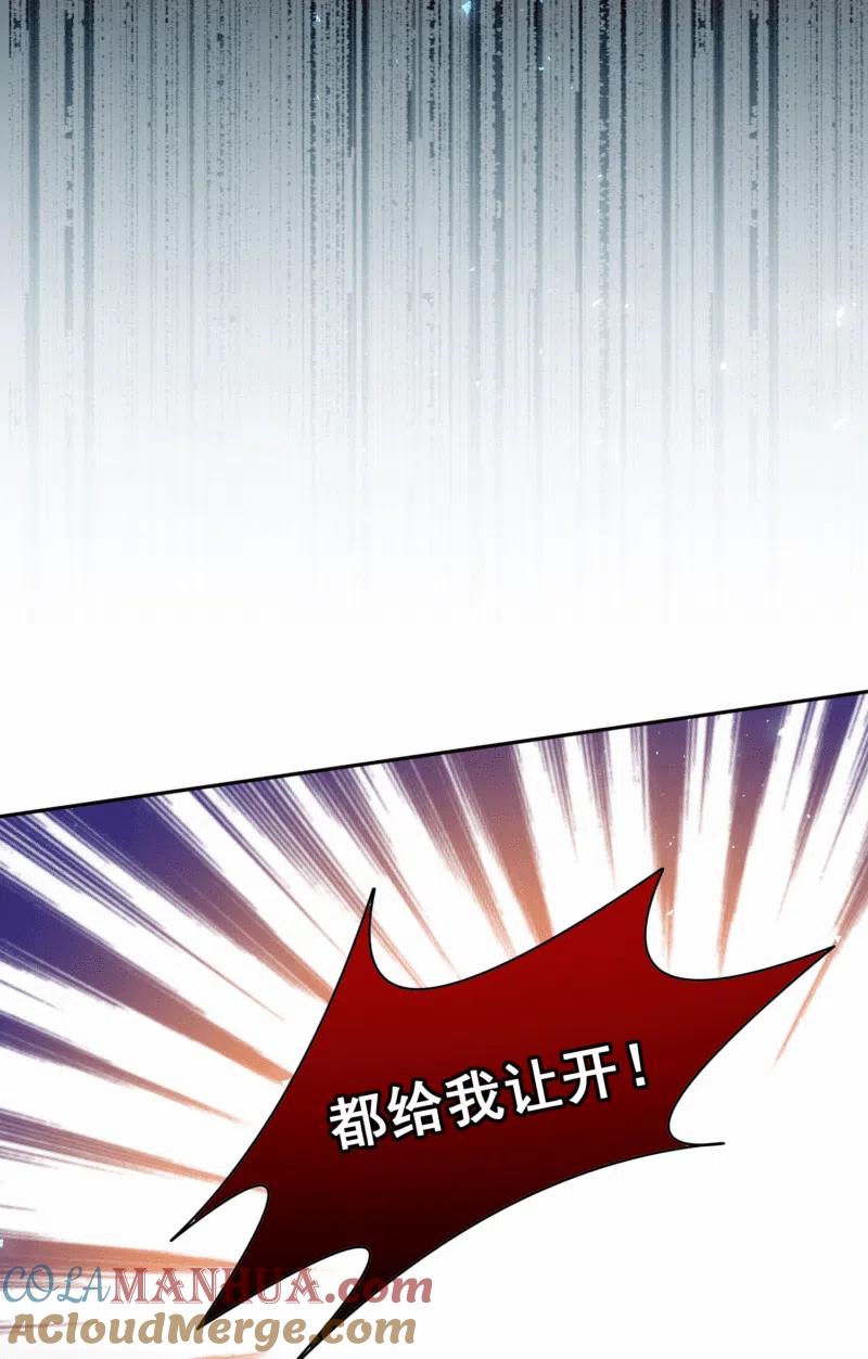 我被总裁黑上了！ - 第192话 - 第25张图