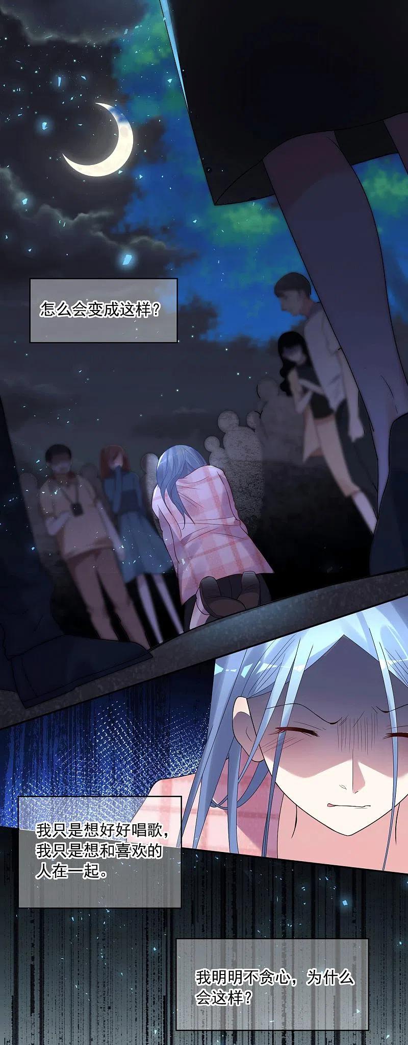 我被总裁黑上了！ - 第192话 - 第24张图